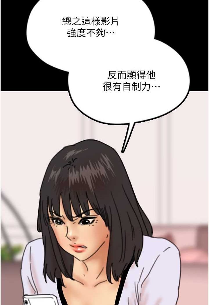 韩国漫画养父的女儿们韩漫_养父的女儿们-第23话-想看我和蕾贝卡做爱吗?在线免费阅读-韩国漫画-第4张图片