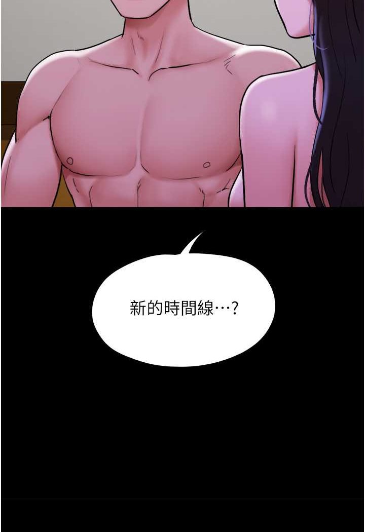 韩国漫画我的兵变女友韩漫_我的兵变女友-第49话-你是不是在想她?在线免费阅读-韩国漫画-第89张图片