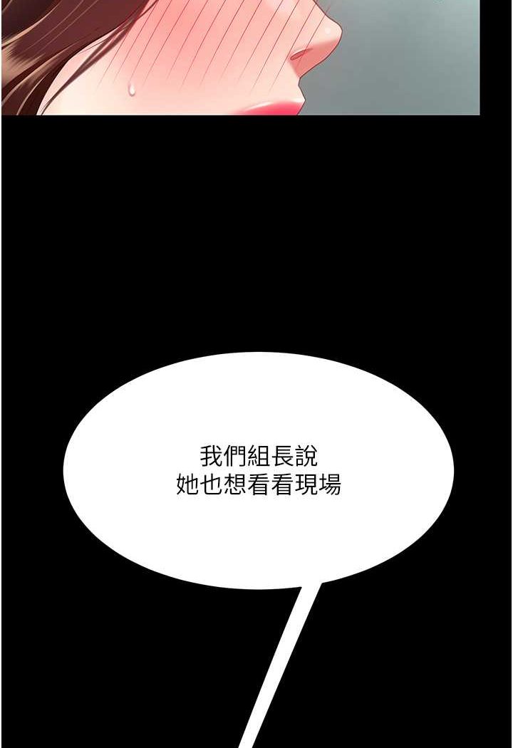 韩国漫画复仇母女丼韩漫_复仇母女丼-第43话-回赠可荞的「大礼」在线免费阅读-韩国漫画-第10张图片