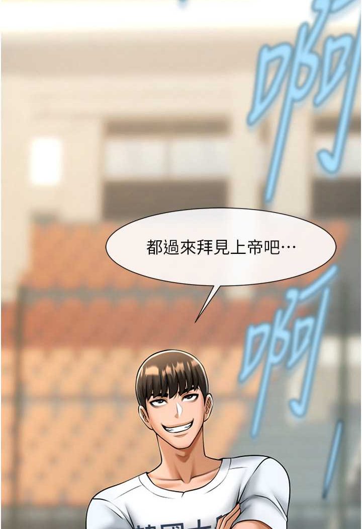 韩国漫画炸裂吧!巨棒韩漫_炸裂吧!巨棒-第18话-调教可爱的破麻在线免费阅读-韩国漫画-第117张图片