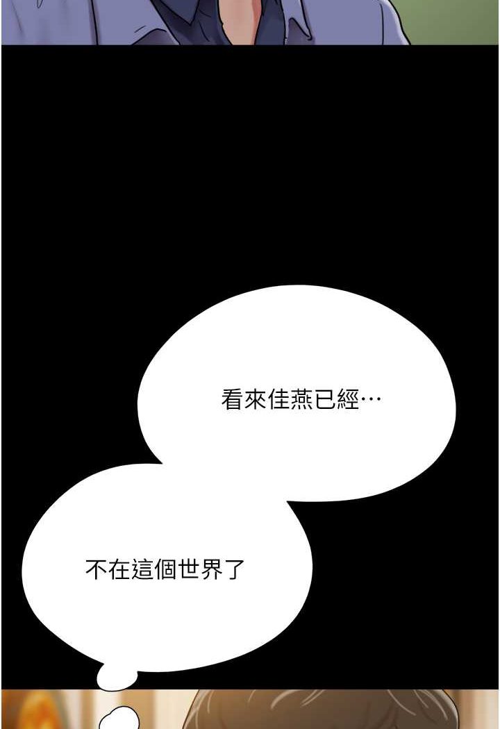 韩国漫画我的兵变女友韩漫_我的兵变女友-第49话-你是不是在想她?在线免费阅读-韩国漫画-第100张图片