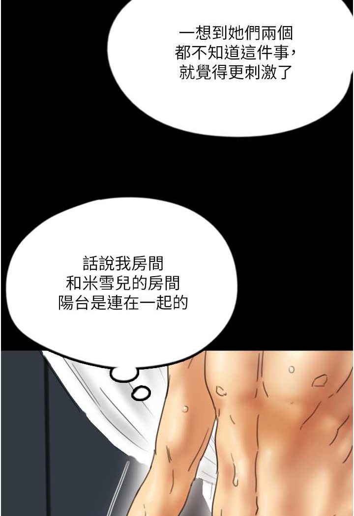 韩国漫画养父的女儿们韩漫_养父的女儿们-第23话-想看我和蕾贝卡做爱吗?在线免费阅读-韩国漫画-第60张图片