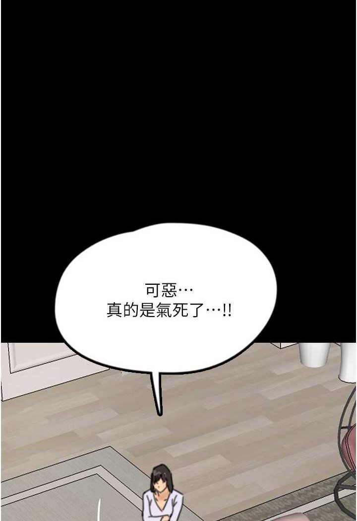 韩国漫画养父的女儿们韩漫_养父的女儿们-第23话-想看我和蕾贝卡做爱吗?在线免费阅读-韩国漫画-第1张图片