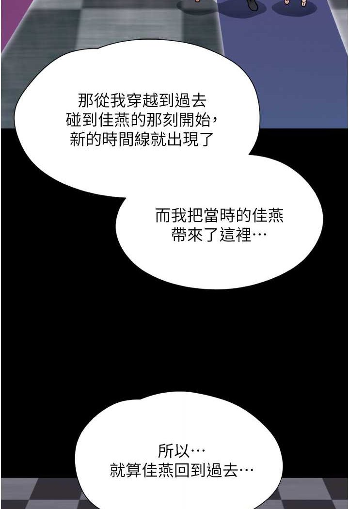 韩国漫画我的兵变女友韩漫_我的兵变女友-第49话-你是不是在想她?在线免费阅读-韩国漫画-第91张图片