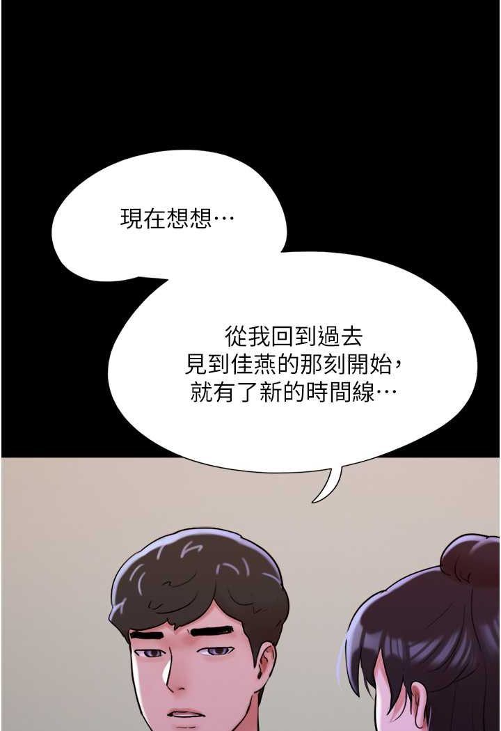 韩国漫画我的兵变女友韩漫_我的兵变女友-第49话-你是不是在想她?在线免费阅读-韩国漫画-第88张图片