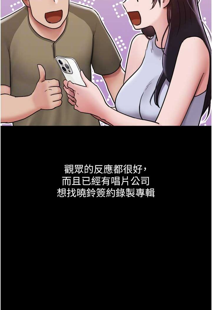 韩国漫画我的兵变女友韩漫_我的兵变女友-第49话-你是不是在想她?在线免费阅读-韩国漫画-第46张图片