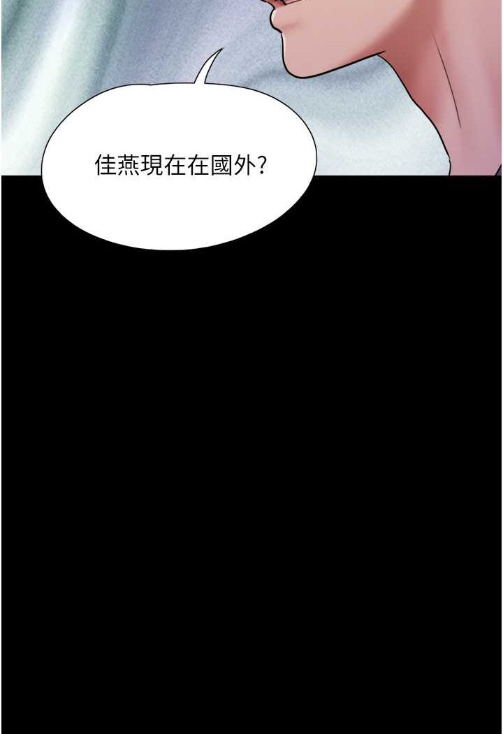 韩国漫画我的兵变女友韩漫_我的兵变女友-第49话-你是不是在想她?在线免费阅读-韩国漫画-第104张图片