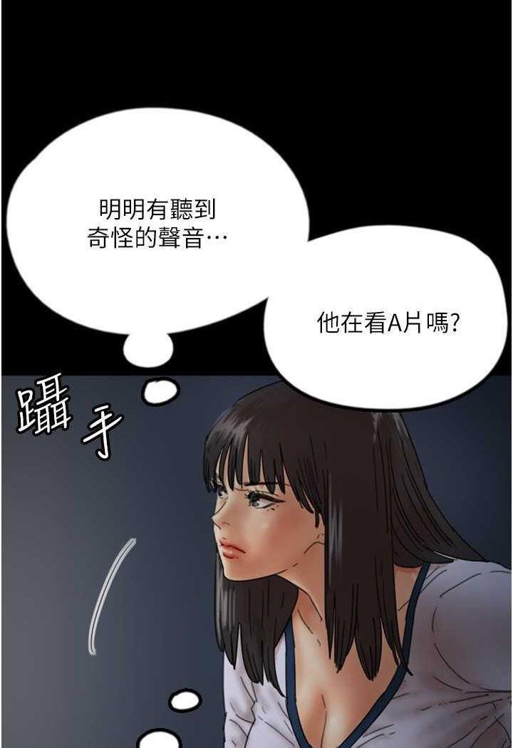 韩国漫画养父的女儿们韩漫_养父的女儿们-第23话-想看我和蕾贝卡做爱吗?在线免费阅读-韩国漫画-第43张图片