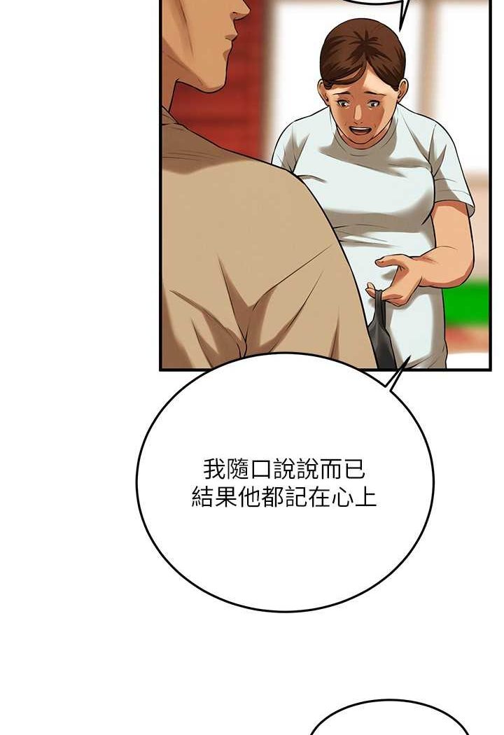 韩国漫画街头干架王韩漫_街头干架王-第30话-大姐也和我来一发吧在线免费阅读-韩国漫画-第37张图片