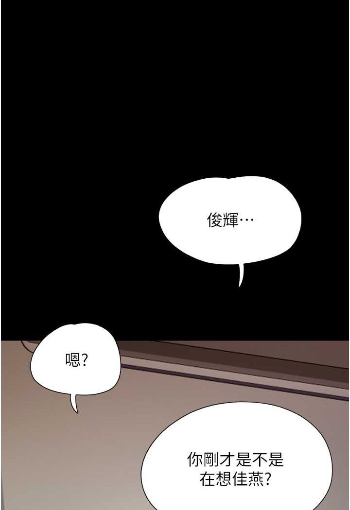 韩国漫画我的兵变女友韩漫_我的兵变女友-第49话-你是不是在想她?在线免费阅读-韩国漫画-第82张图片