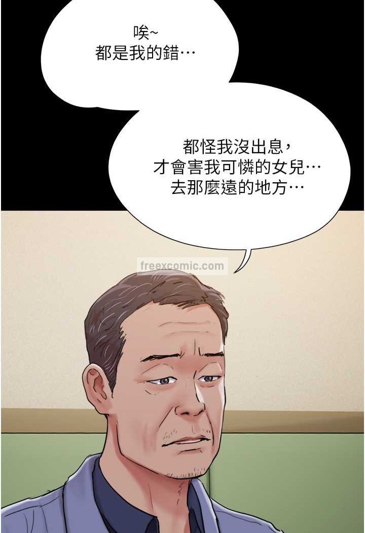 韩国漫画我的兵变女友韩漫_我的兵变女友-第49话-你是不是在想她?在线免费阅读-韩国漫画-第99张图片