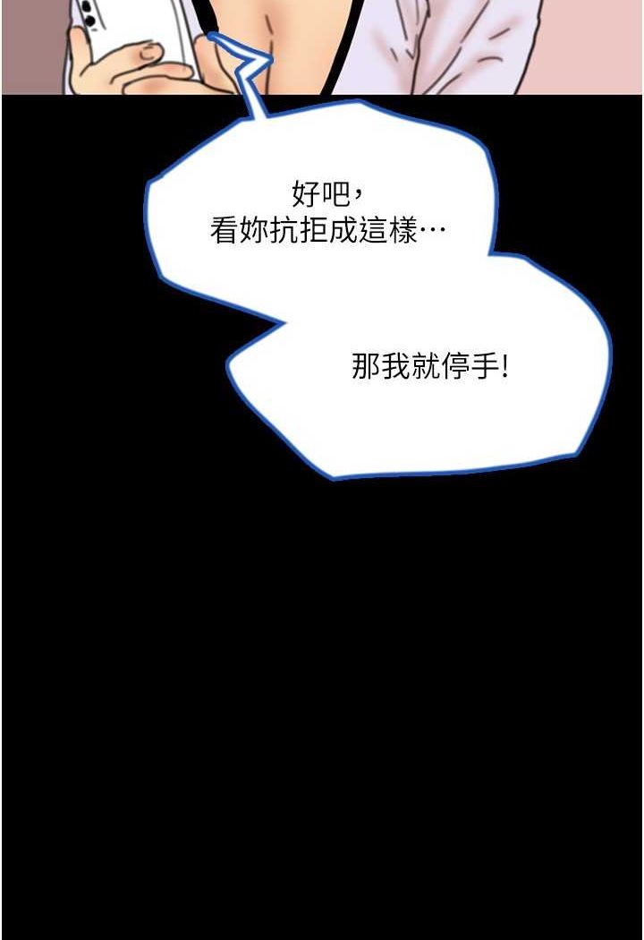 韩国漫画养父的女儿们韩漫_养父的女儿们-第23话-想看我和蕾贝卡做爱吗?在线免费阅读-韩国漫画-第5张图片