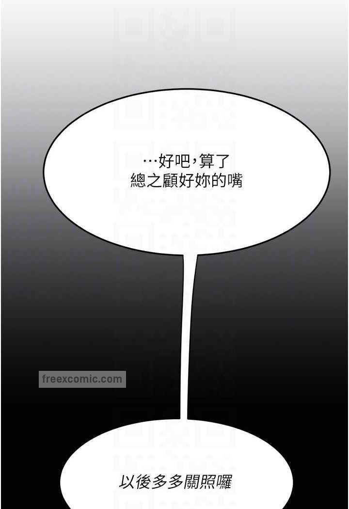 韩国漫画复仇母女丼韩漫_复仇母女丼-第43话-回赠可荞的「大礼」在线免费阅读-韩国漫画-第63张图片