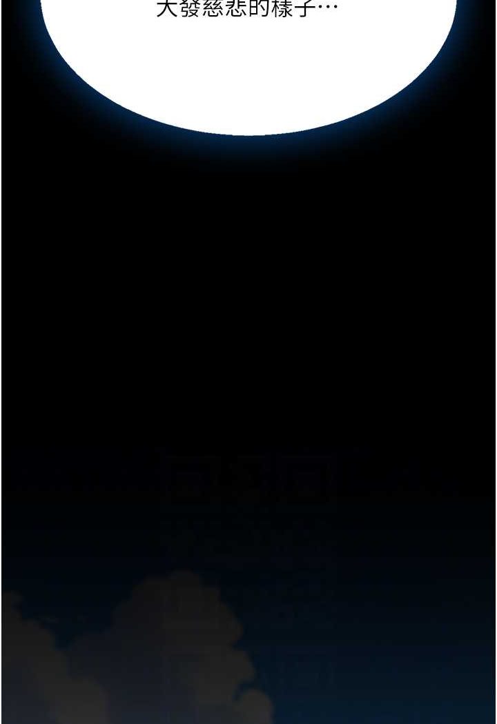 韩国漫画复仇母女丼韩漫_复仇母女丼-第43话-回赠可荞的「大礼」在线免费阅读-韩国漫画-第67张图片