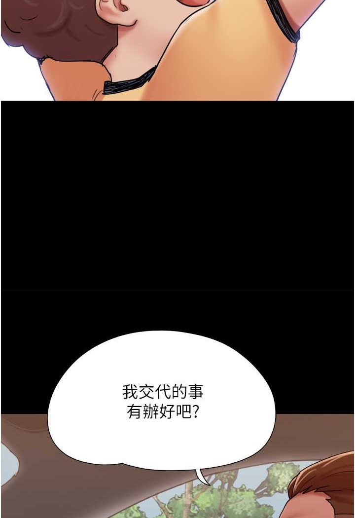 韩国漫画我的兵变女友韩漫_我的兵变女友-第49话-你是不是在想她?在线免费阅读-韩国漫画-第49张图片