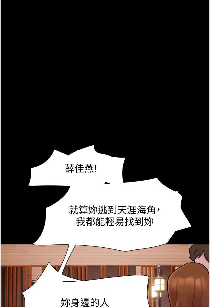 韩国漫画我的兵变女友韩漫_我的兵变女友-第49话-你是不是在想她?在线免费阅读-韩国漫画-第1张图片