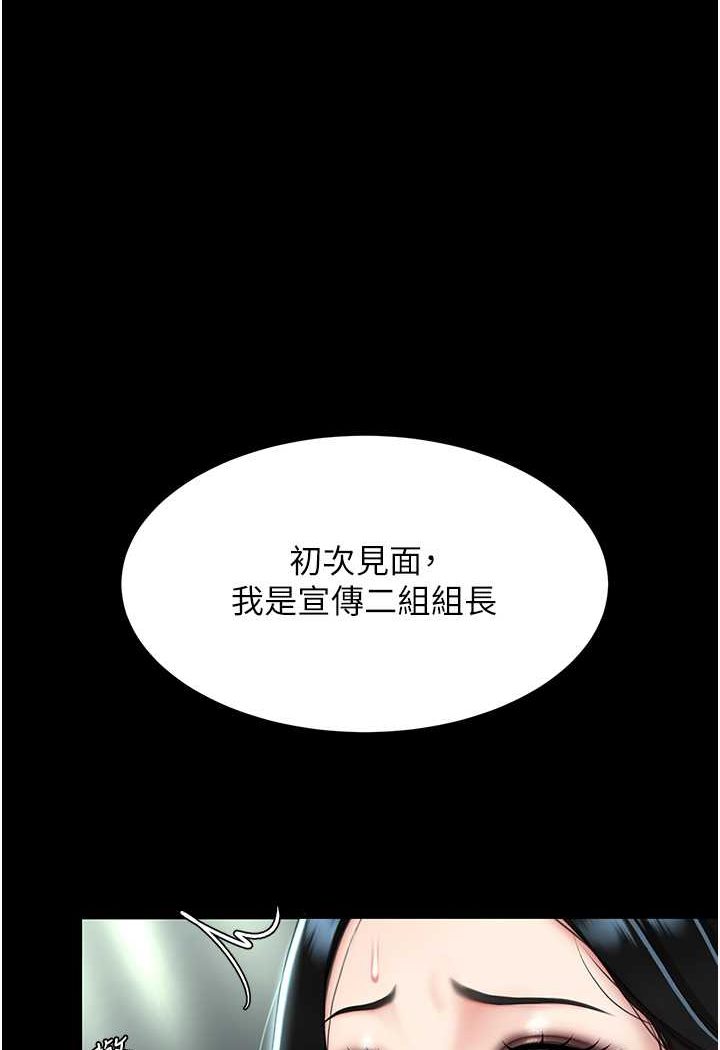韩国漫画复仇母女丼韩漫_复仇母女丼-第43话-回赠可荞的「大礼」在线免费阅读-韩国漫画-第1张图片