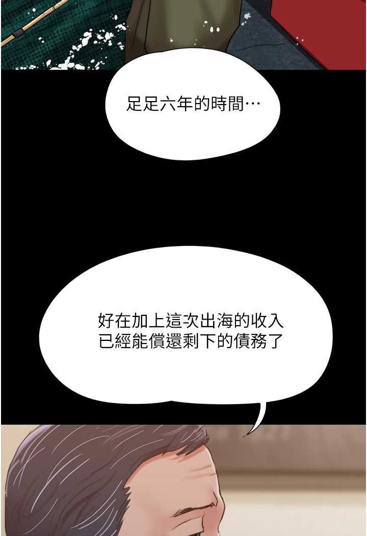 韩国漫画我的兵变女友韩漫_我的兵变女友-第49话-你是不是在想她?在线免费阅读-韩国漫画-第110张图片