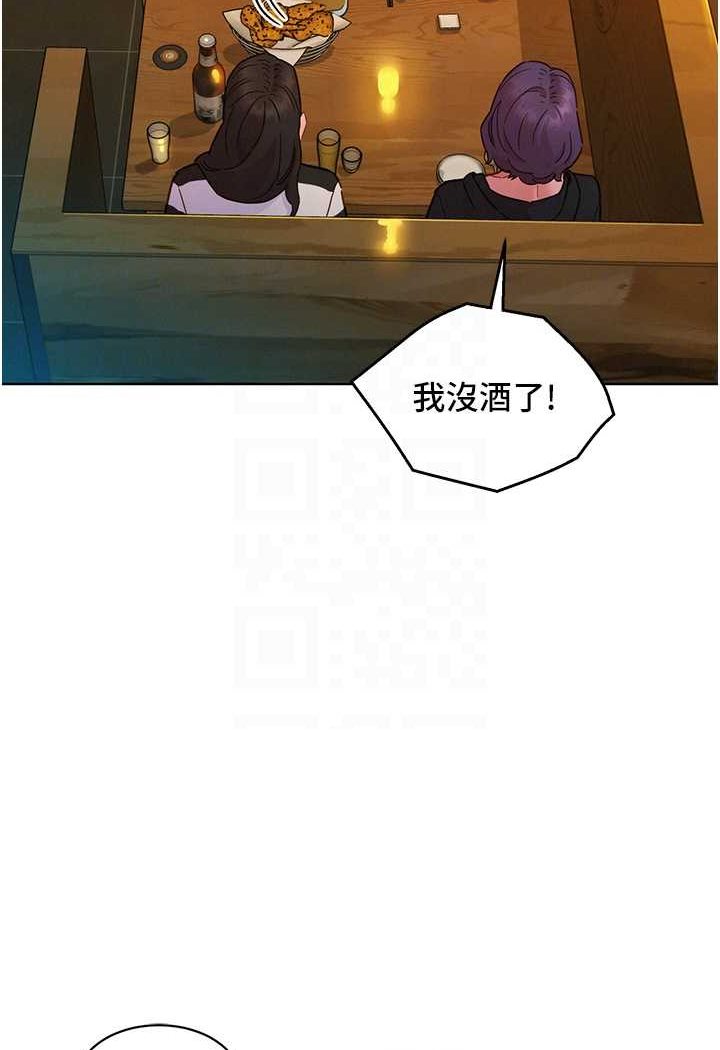 韩国漫画友情万睡韩漫_友情万睡-第73话-对学妹起戒心的澄雅在线免费阅读-韩国漫画-第78张图片