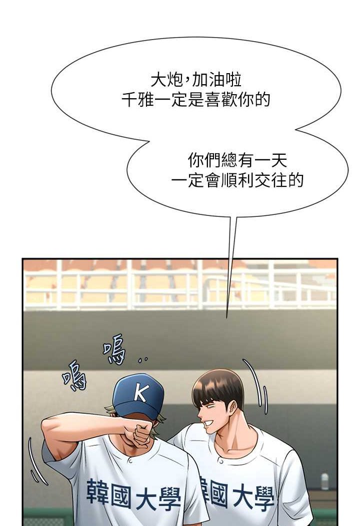 韩国漫画炸裂吧!巨棒韩漫_炸裂吧!巨棒-第18话-调教可爱的破麻在线免费阅读-韩国漫画-第66张图片