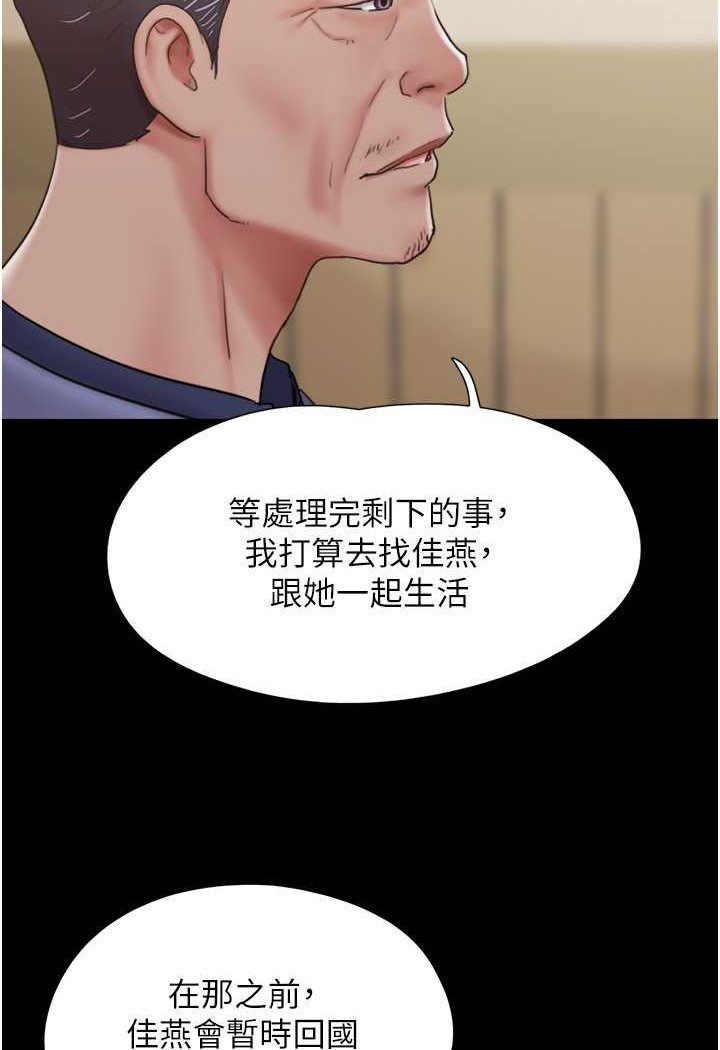 韩国漫画我的兵变女友韩漫_我的兵变女友-第49话-你是不是在想她?在线免费阅读-韩国漫画-第111张图片