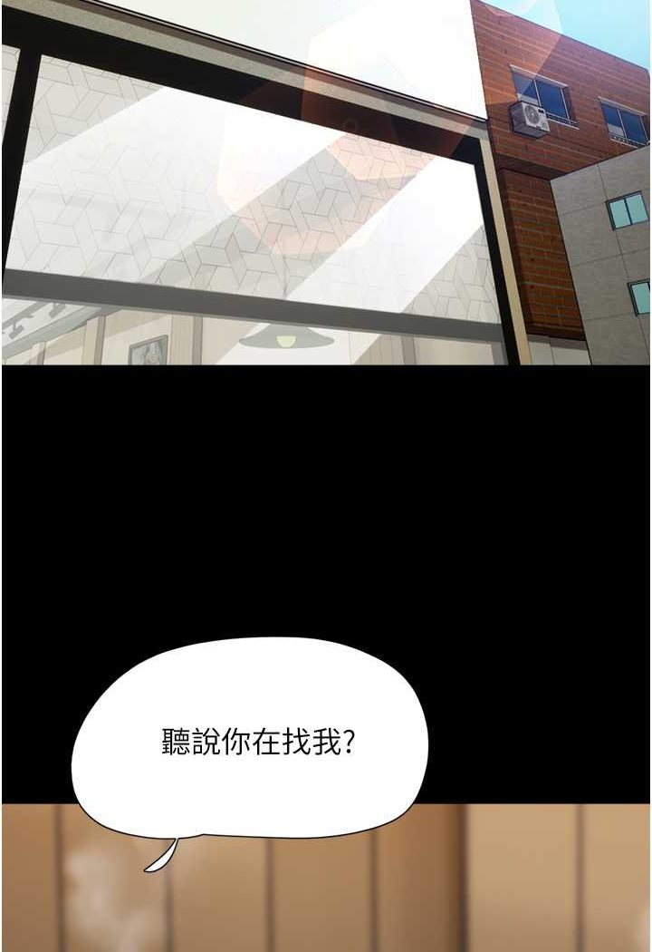 韩国漫画我的兵变女友韩漫_我的兵变女友-第49话-你是不是在想她?在线免费阅读-韩国漫画-第96张图片