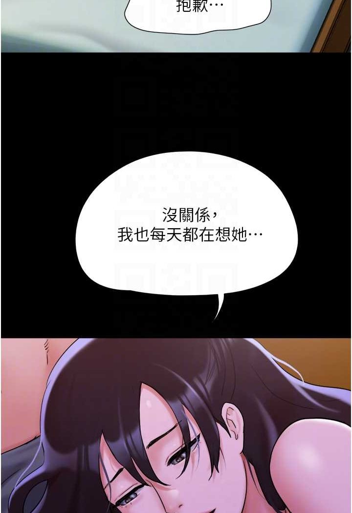 韩国漫画我的兵变女友韩漫_我的兵变女友-第49话-你是不是在想她?在线免费阅读-韩国漫画-第84张图片