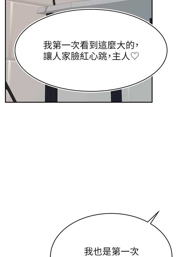 韩国漫画直播主的流量密码韩漫_直播主的流量密码-第15话-让人想狠狠插入的巨乳在线免费阅读-韩国漫画-第2张图片