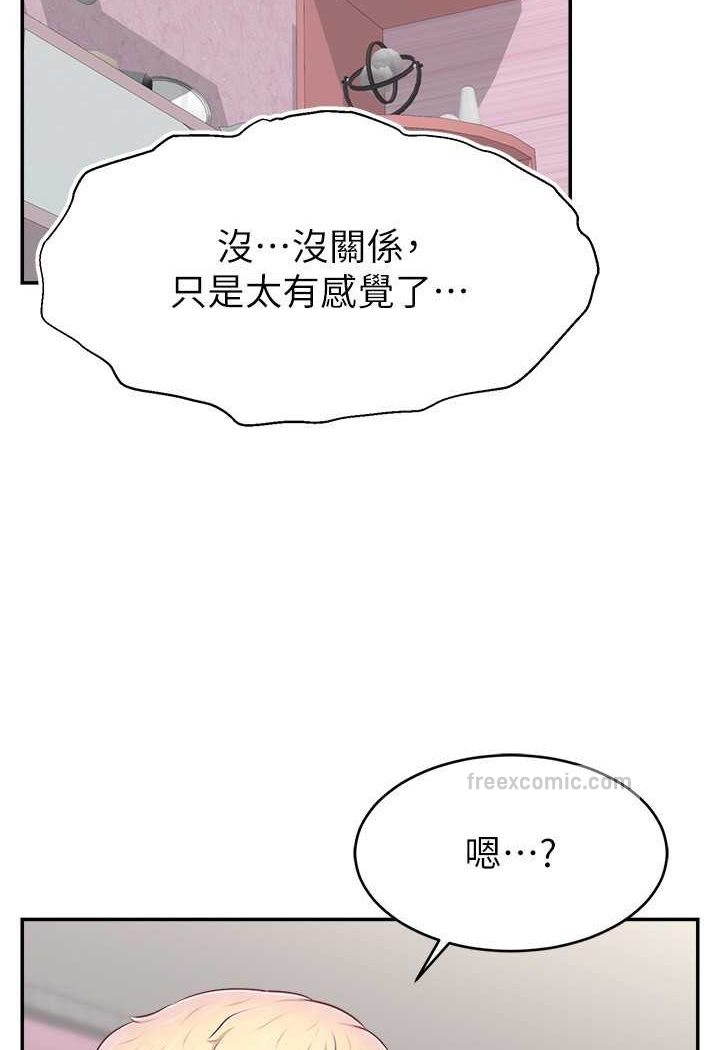 韩国漫画直播主的流量密码韩漫_直播主的流量密码-第15话-让人想狠狠插入的巨乳在线免费阅读-韩国漫画-第54张图片