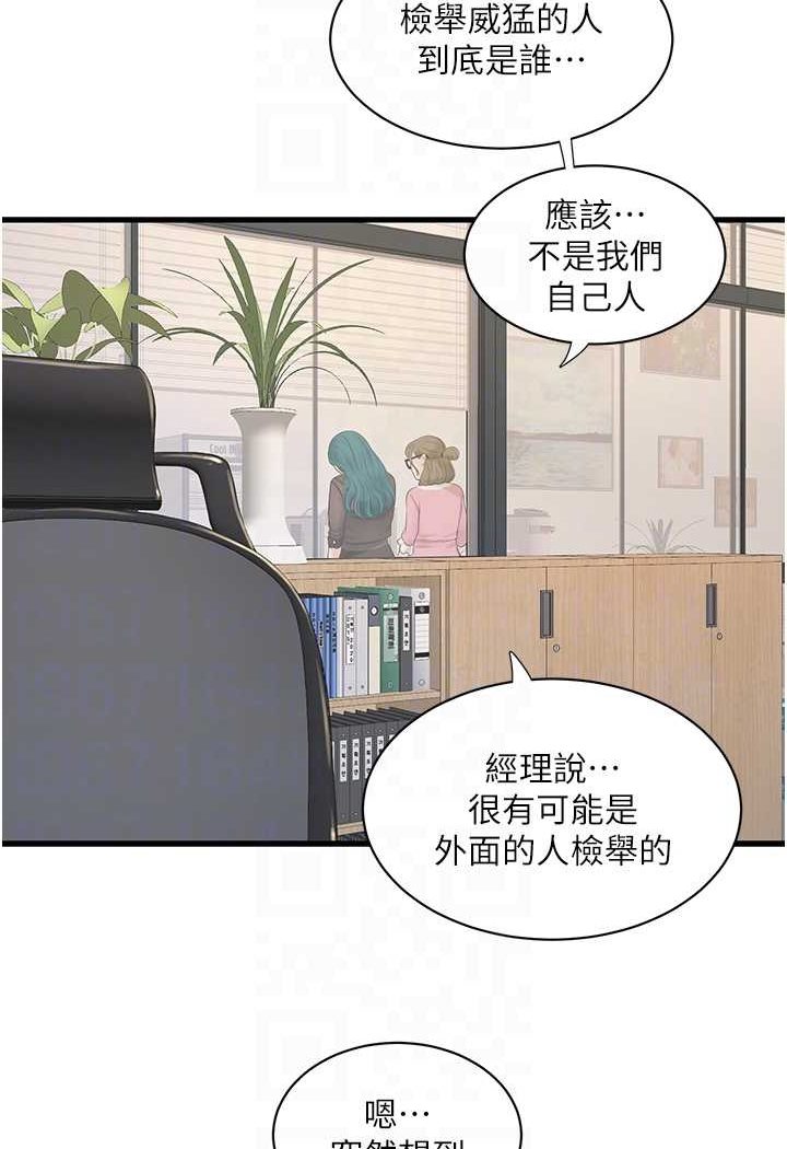 韩国漫画水电工日志韩漫_水电工日志-第31话-宝贝~你今天好急在线免费阅读-韩国漫画-第34张图片