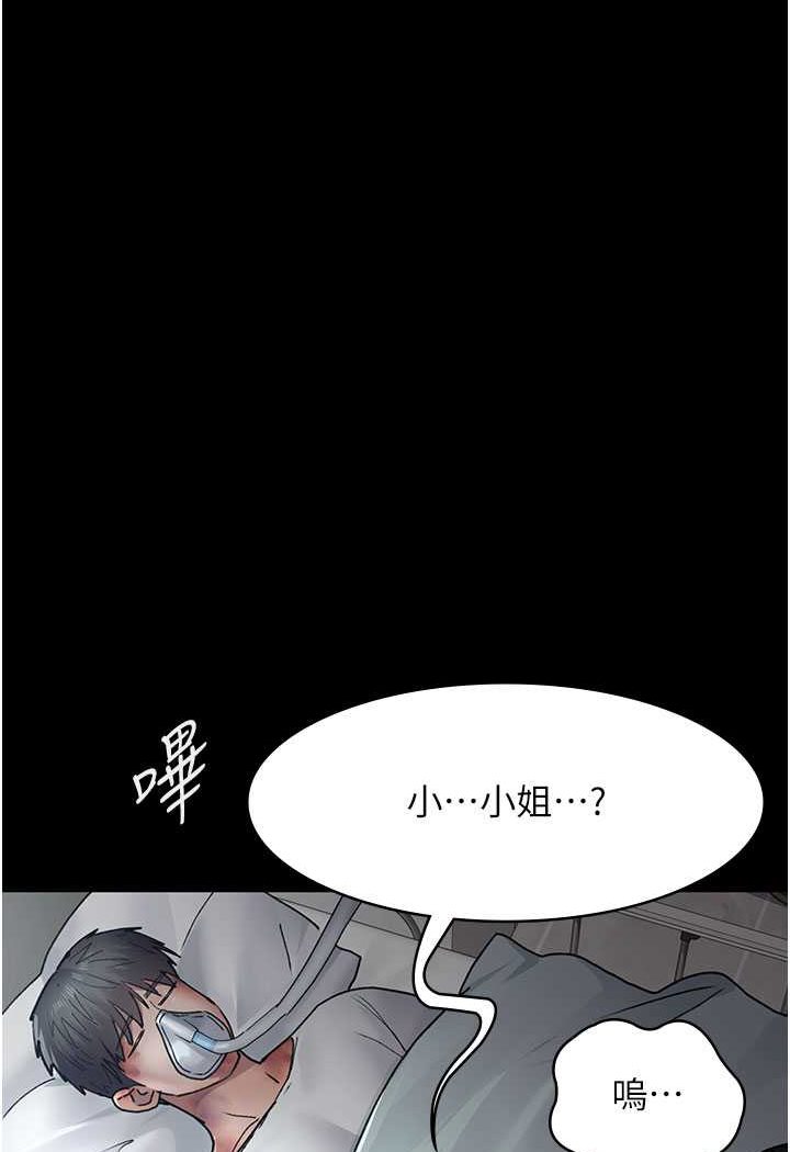 韩国漫画夜间诊疗室韩漫_夜间诊疗室-第45话-我来看看谁最会舔在线免费阅读-韩国漫画-第44张图片