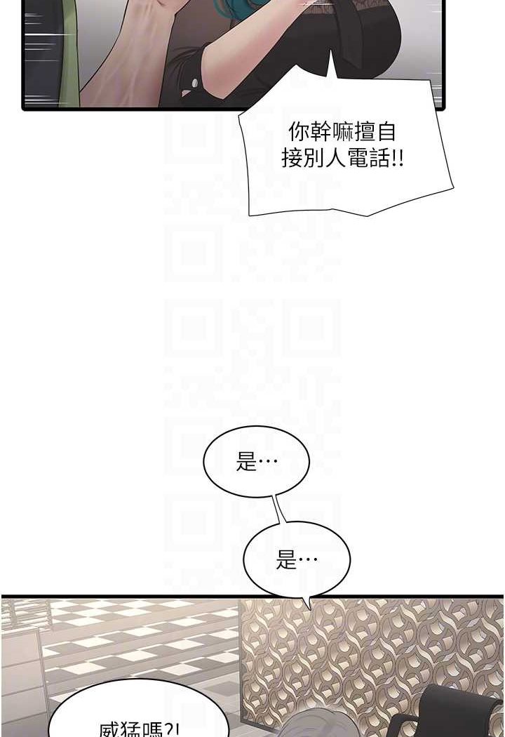 韩国漫画水电工日志韩漫_水电工日志-第31话-宝贝~你今天好急在线免费阅读-韩国漫画-第24张图片