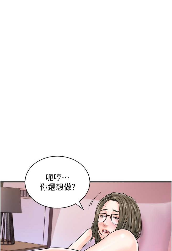 韩国漫画行动扫码鸡韩漫_行动扫码鸡-第37话-我想被你插「这边」在线免费阅读-韩国漫画-第92张图片