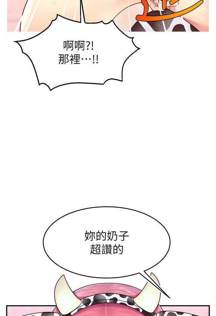 韩国漫画直播主的流量密码韩漫_直播主的流量密码-第15话-让人想狠狠插入的巨乳在线免费阅读-韩国漫画-第101张图片