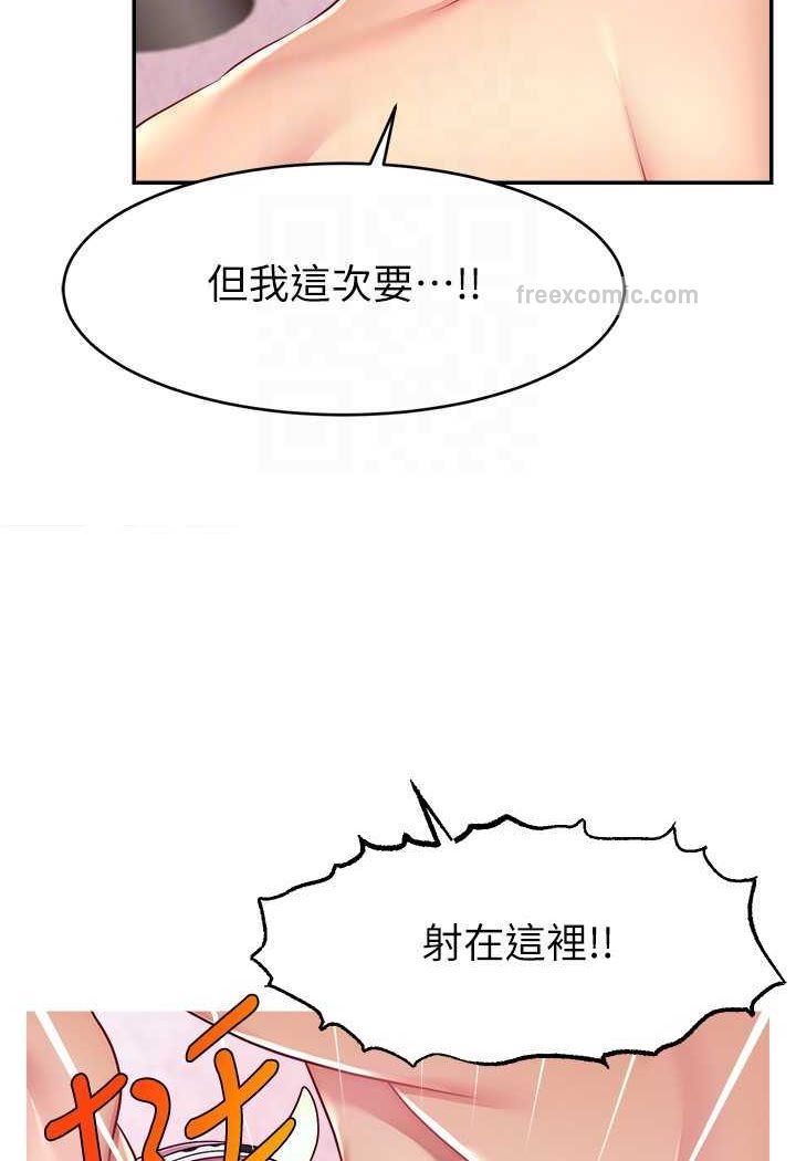 韩国漫画直播主的流量密码韩漫_直播主的流量密码-第15话-让人想狠狠插入的巨乳在线免费阅读-韩国漫画-第99张图片