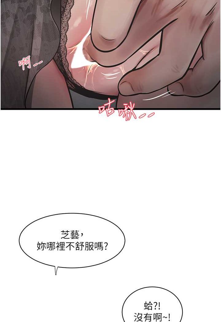 韩国漫画水电工日志韩漫_水电工日志-第31话-宝贝~你今天好急在线免费阅读-韩国漫画-第6张图片