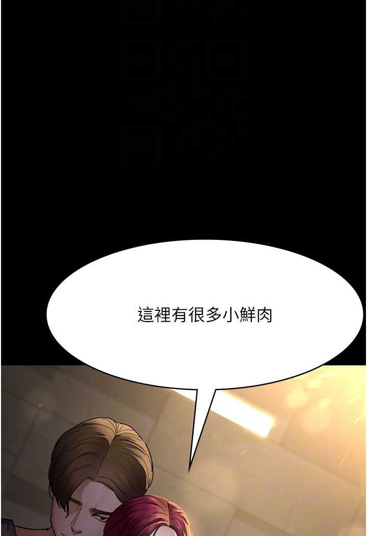 韩国漫画夜间诊疗室韩漫_夜间诊疗室-第45话-我来看看谁最会舔在线免费阅读-韩国漫画-第82张图片