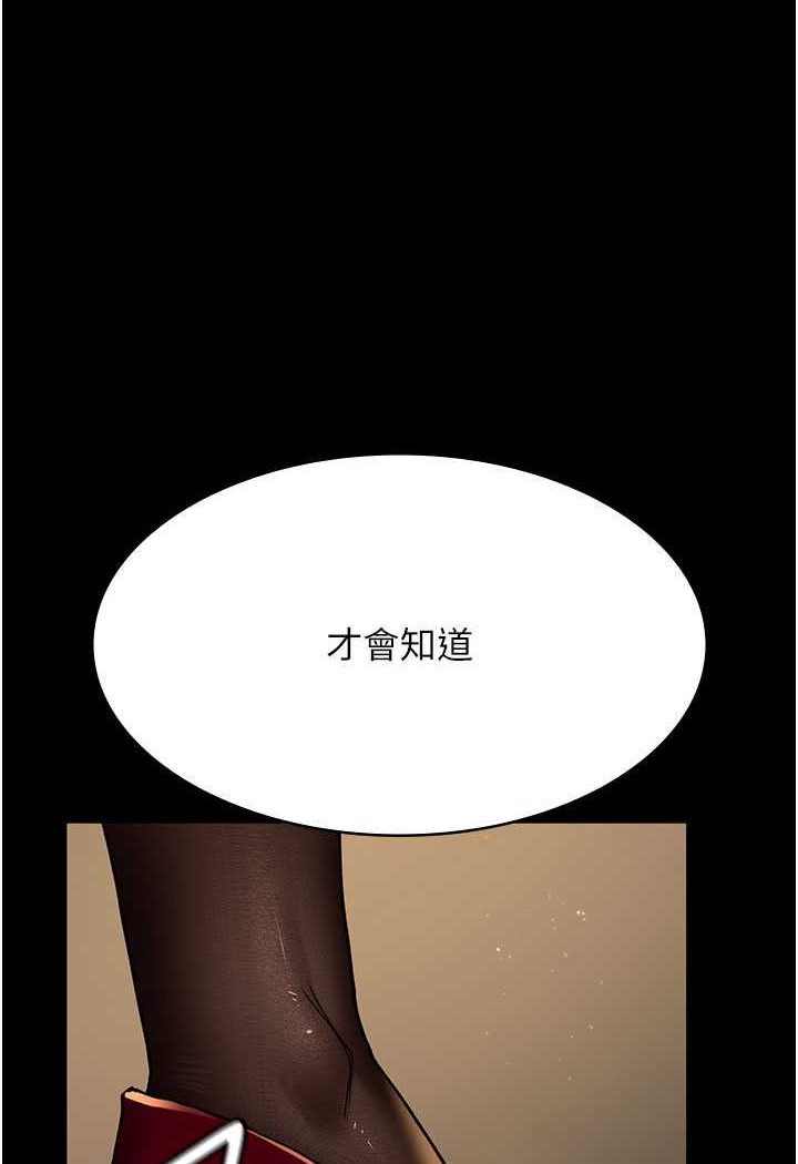 韩国漫画夜间诊疗室韩漫_夜间诊疗室-第45话-我来看看谁最会舔在线免费阅读-韩国漫画-第94张图片