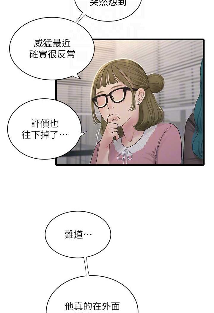 韩国漫画水电工日志韩漫_水电工日志-第31话-宝贝~你今天好急在线免费阅读-韩国漫画-第35张图片