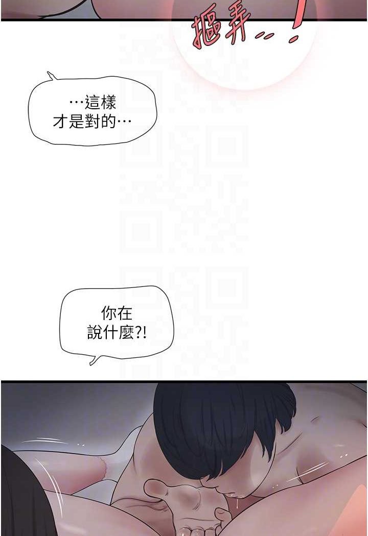 韩国漫画水电工日志韩漫_水电工日志-第31话-宝贝~你今天好急在线免费阅读-韩国漫画-第65张图片