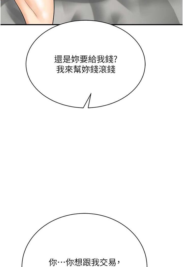 韩国漫画行动扫码鸡韩漫_行动扫码鸡-第37话-我想被你插「这边」在线免费阅读-韩国漫画-第58张图片