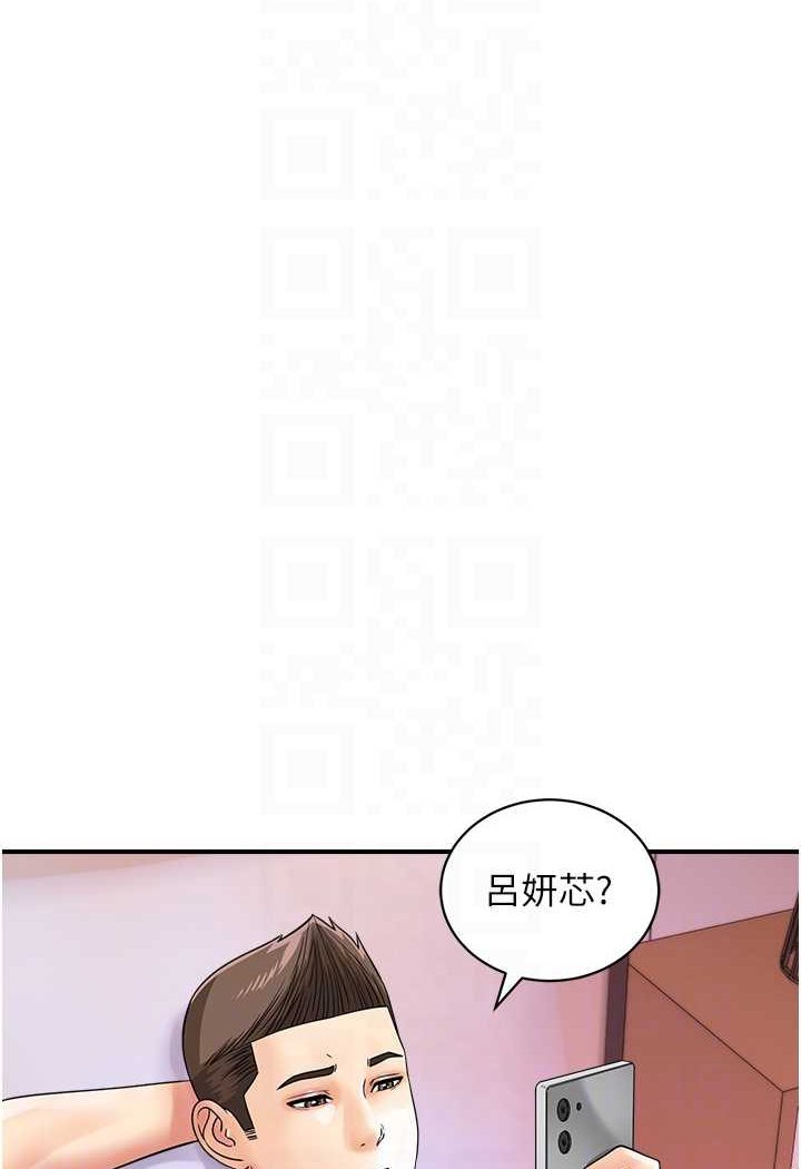 韩国漫画行动扫码鸡韩漫_行动扫码鸡-第37话-我想被你插「这边」在线免费阅读-韩国漫画-第86张图片