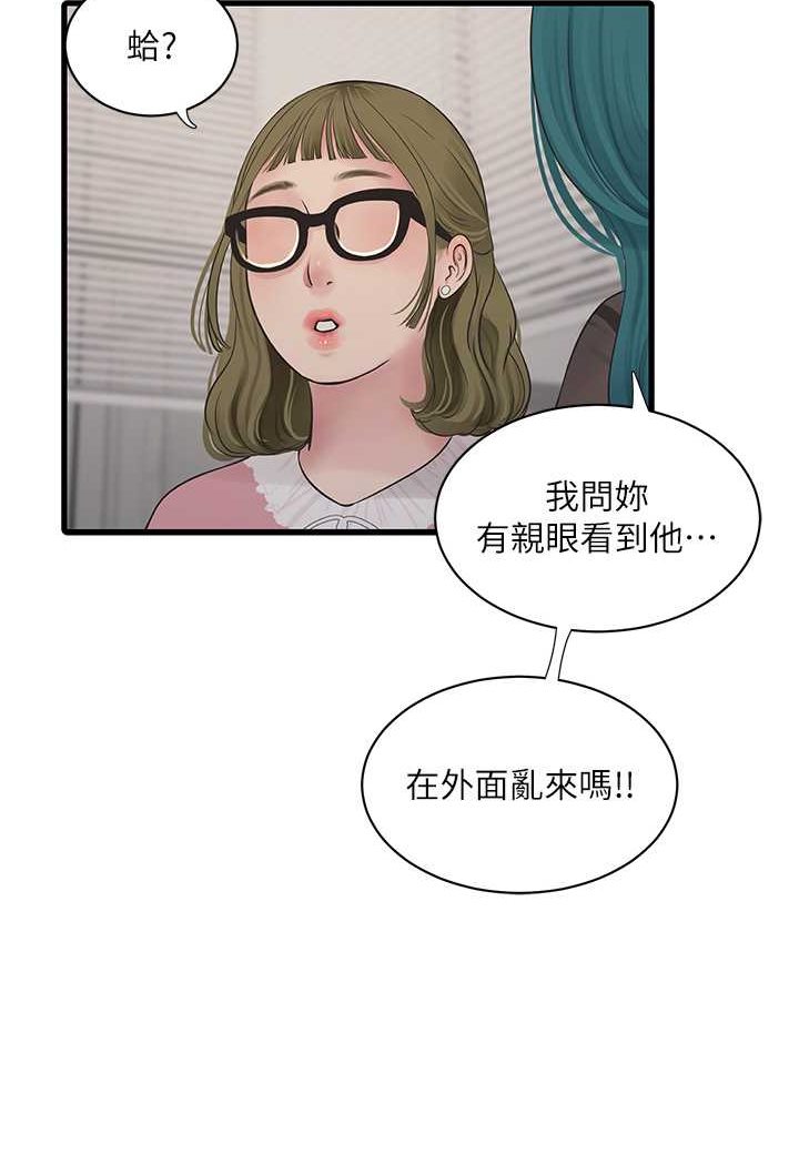 韩国漫画水电工日志韩漫_水电工日志-第31话-宝贝~你今天好急在线免费阅读-韩国漫画-第37张图片