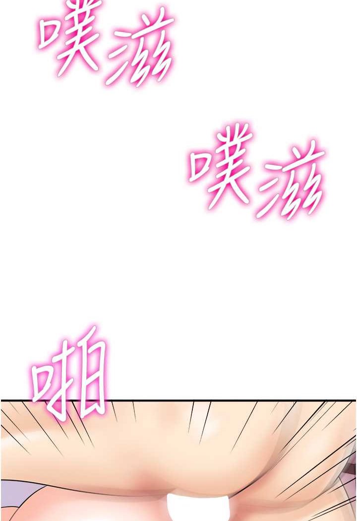 韩国漫画行动扫码鸡韩漫_行动扫码鸡-第37话-我想被你插「这边」在线免费阅读-韩国漫画-第79张图片