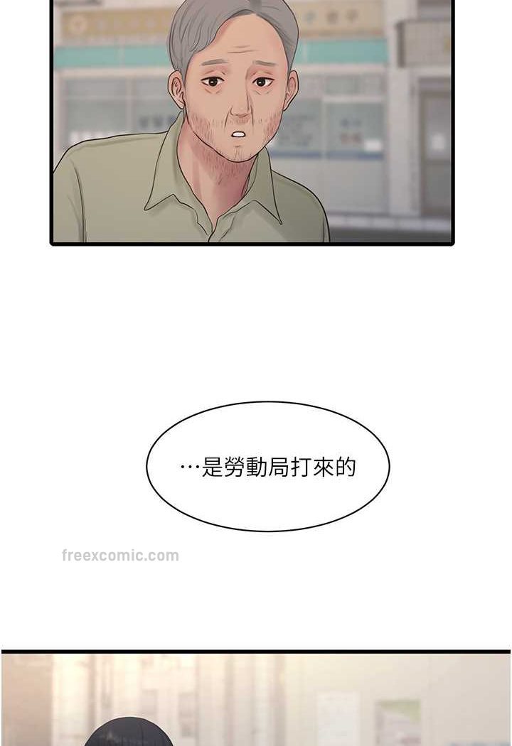 韩国漫画水电工日志韩漫_水电工日志-第31话-宝贝~你今天好急在线免费阅读-韩国漫画-第27张图片