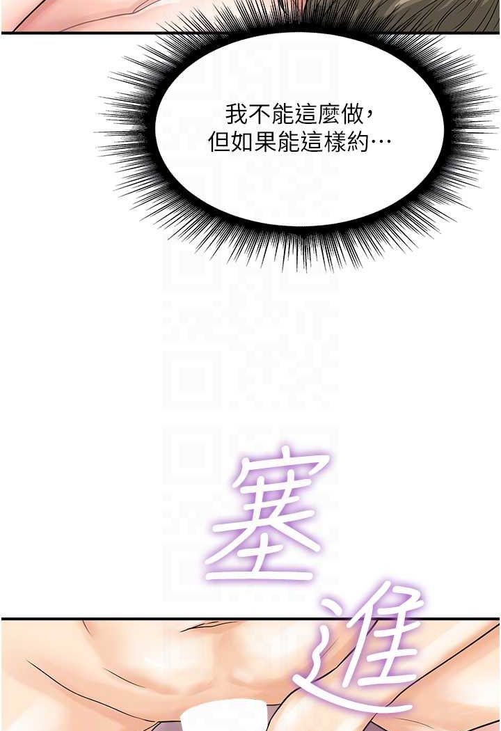 韩国漫画行动扫码鸡韩漫_行动扫码鸡-第37话-我想被你插「这边」在线免费阅读-韩国漫画-第55张图片