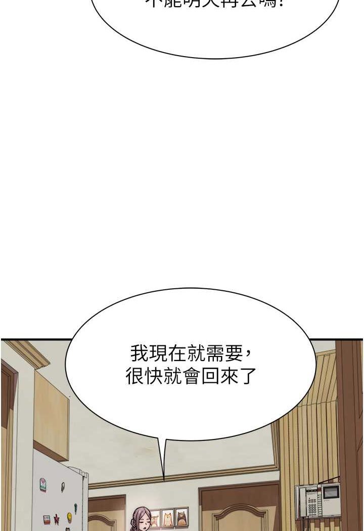 韩国漫画继母的香味韩漫_继母的香味-第41话-忍不住对儿子下手在线免费阅读-韩国漫画-第26张图片