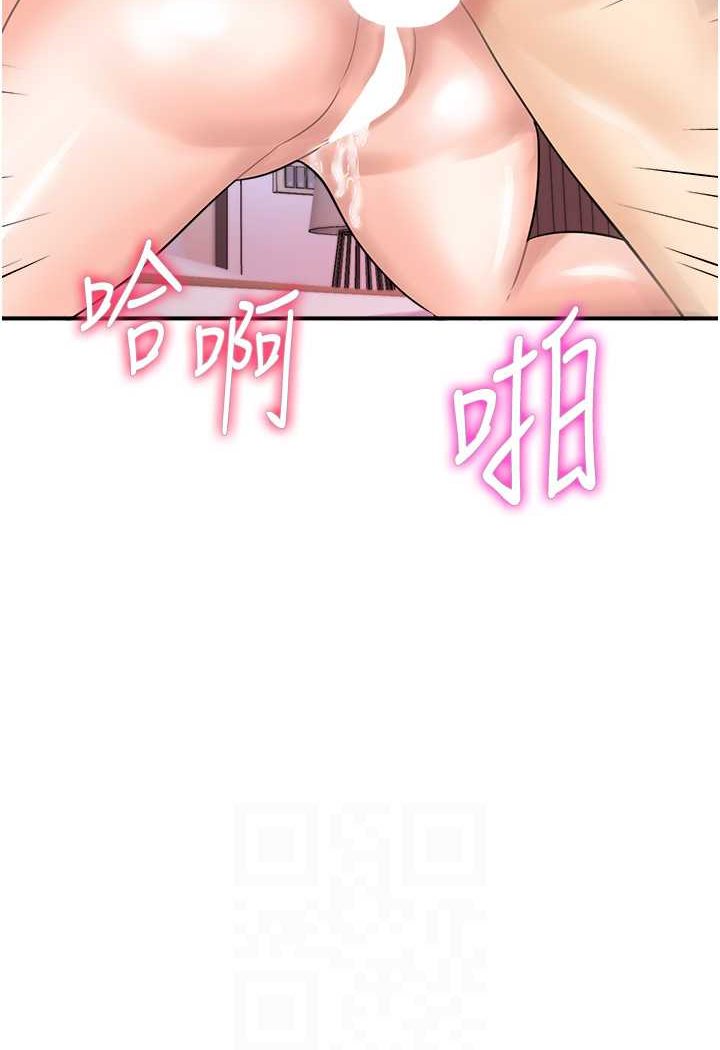 韩国漫画行动扫码鸡韩漫_行动扫码鸡-第37话-我想被你插「这边」在线免费阅读-韩国漫画-第80张图片