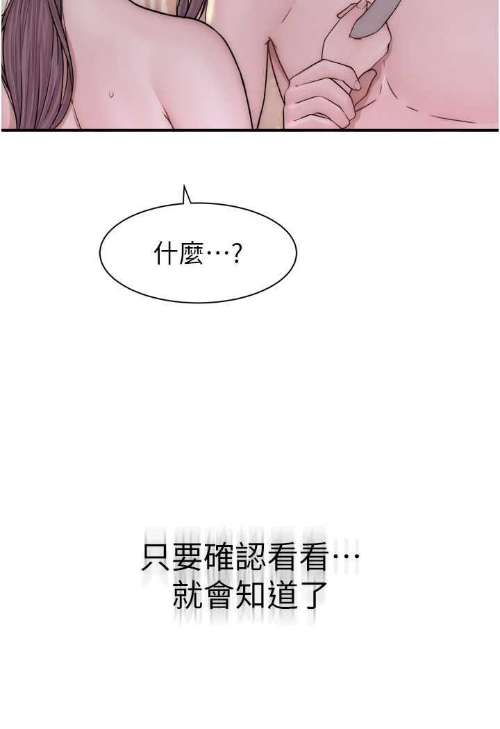 韩国漫画继母的香味韩漫_继母的香味-第41话-忍不住对儿子下手在线免费阅读-韩国漫画-第97张图片