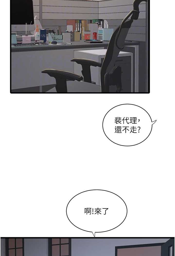 韩国漫画水电工日志韩漫_水电工日志-第31话-宝贝~你今天好急在线免费阅读-韩国漫画-第46张图片